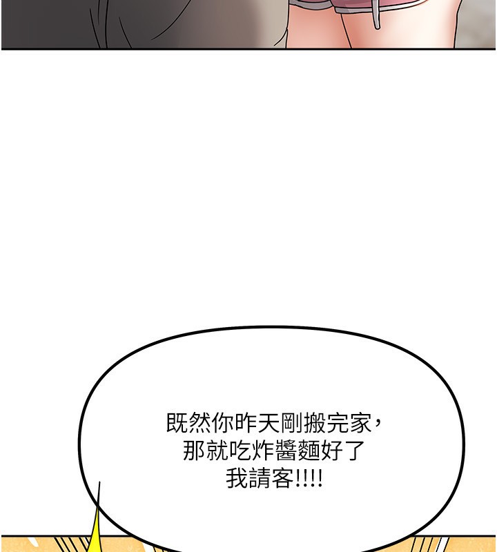 我家的女房客第2话-目睹活春宫现场