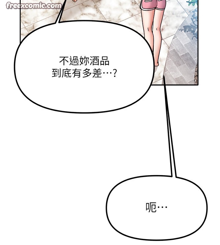 我家的女房客第2话-目睹活春宫现场