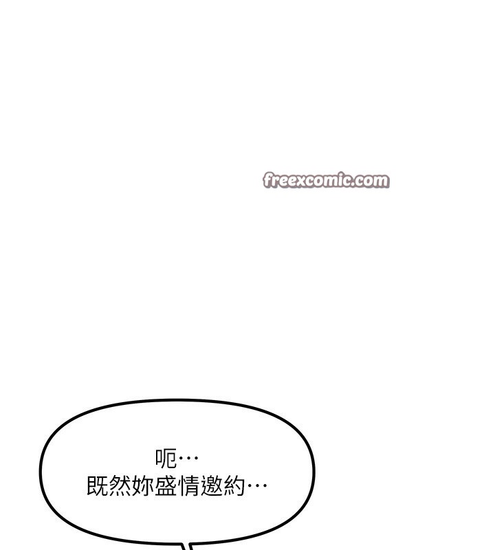 我家的女房客第2话-目睹活春宫现场