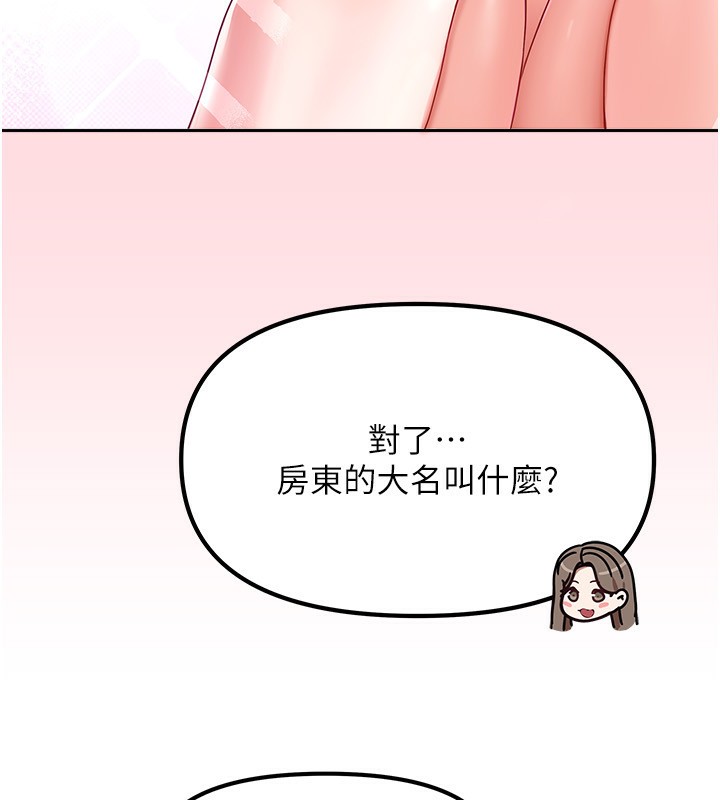 我家的女房客第2话-目睹活春宫现场