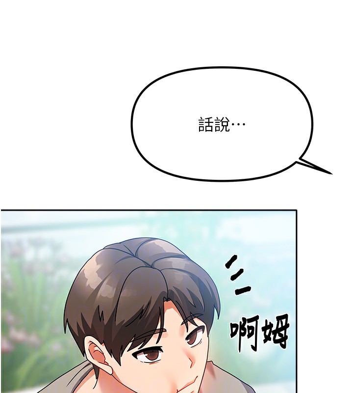 我家的女房客第2话-目睹活春宫现场