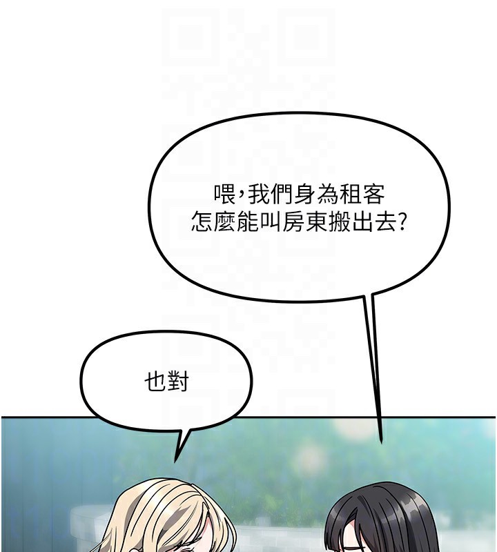 我家的女房客第2话-目睹活春宫现场