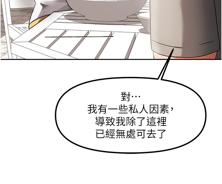 我家的女房客第2话-目睹活春宫现场