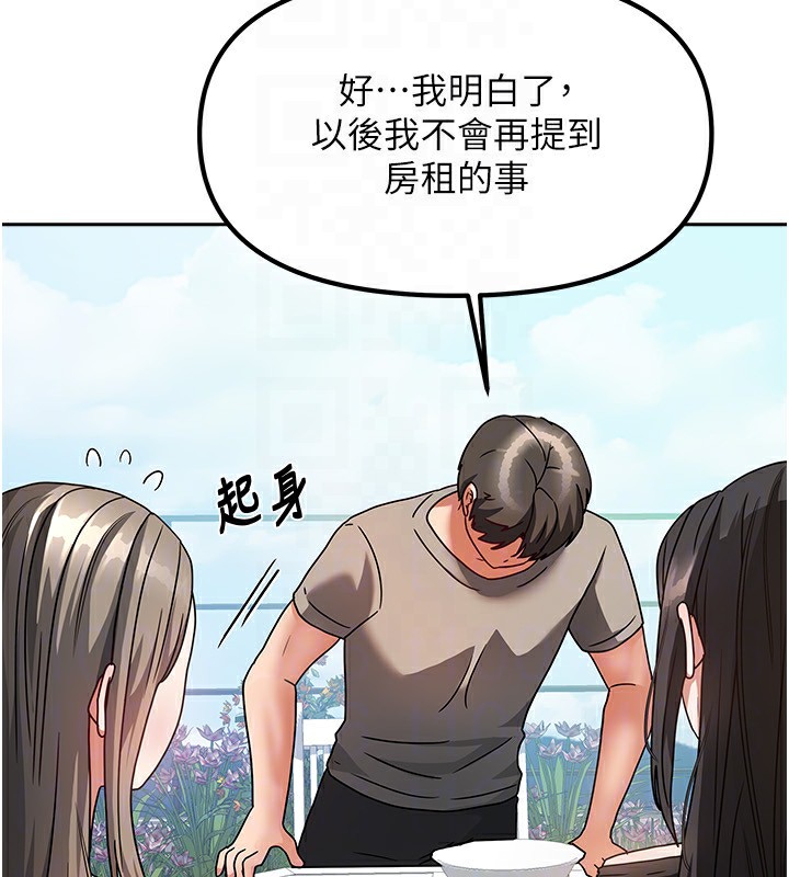我家的女房客第2话-目睹活春宫现场