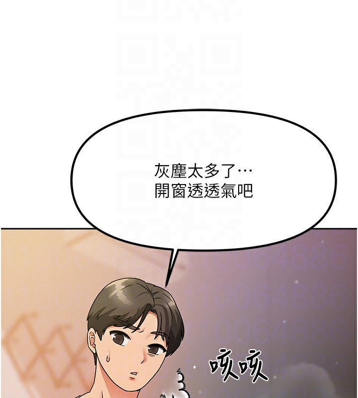 我家的女房客第2话-目睹活春宫现场