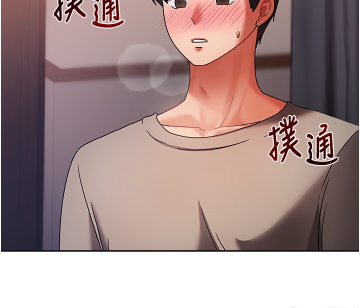 我家的女房客第2话-目睹活春宫现场
