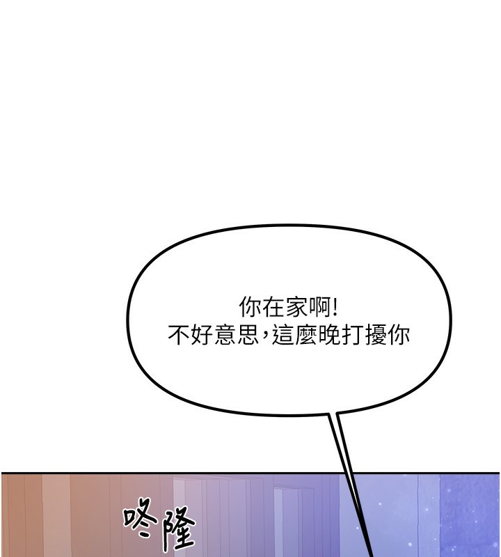 我家的女房客第2话-目睹活春宫现场