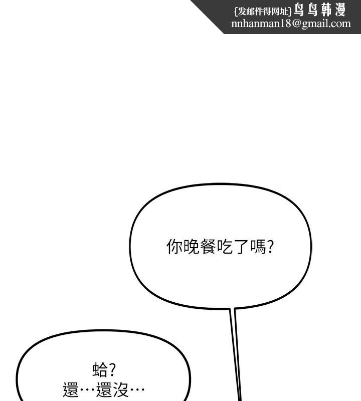 我家的女房客第3话-难以抗拒的请求