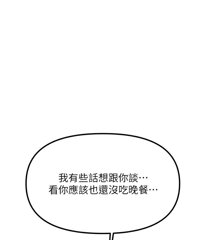 我家的女房客第3话-难以抗拒的请求