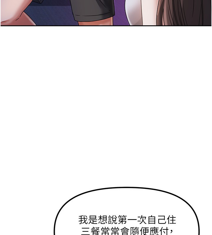 我家的女房客第3话-难以抗拒的请求
