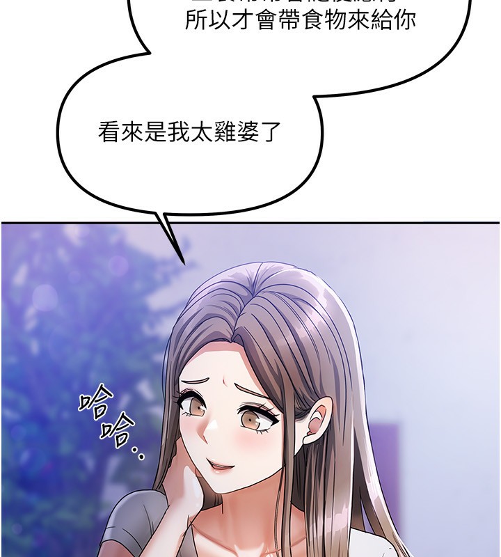 我家的女房客第3话-难以抗拒的请求