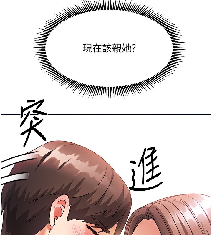 我家的女房客第3话-难以抗拒的请求