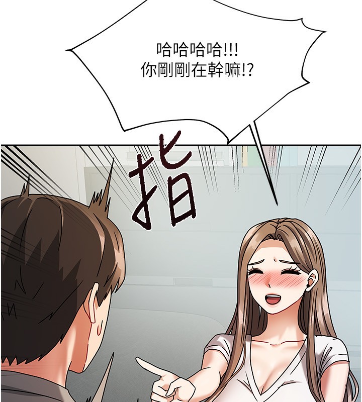 我家的女房客第3话-难以抗拒的请求