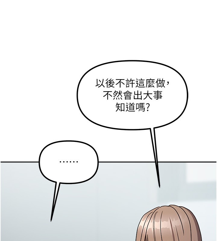 我家的女房客第3话-难以抗拒的请求