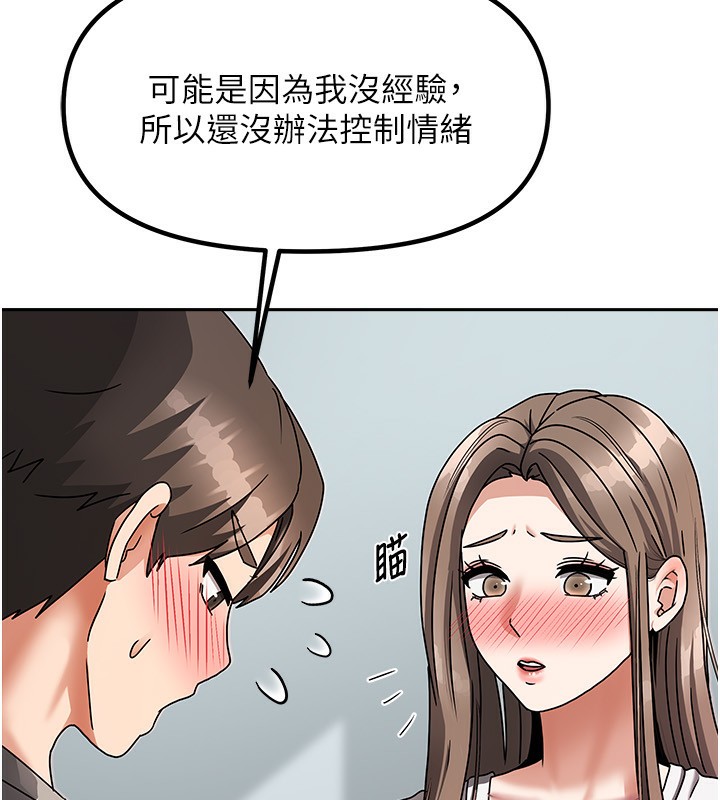 我家的女房客第3话-难以抗拒的请求