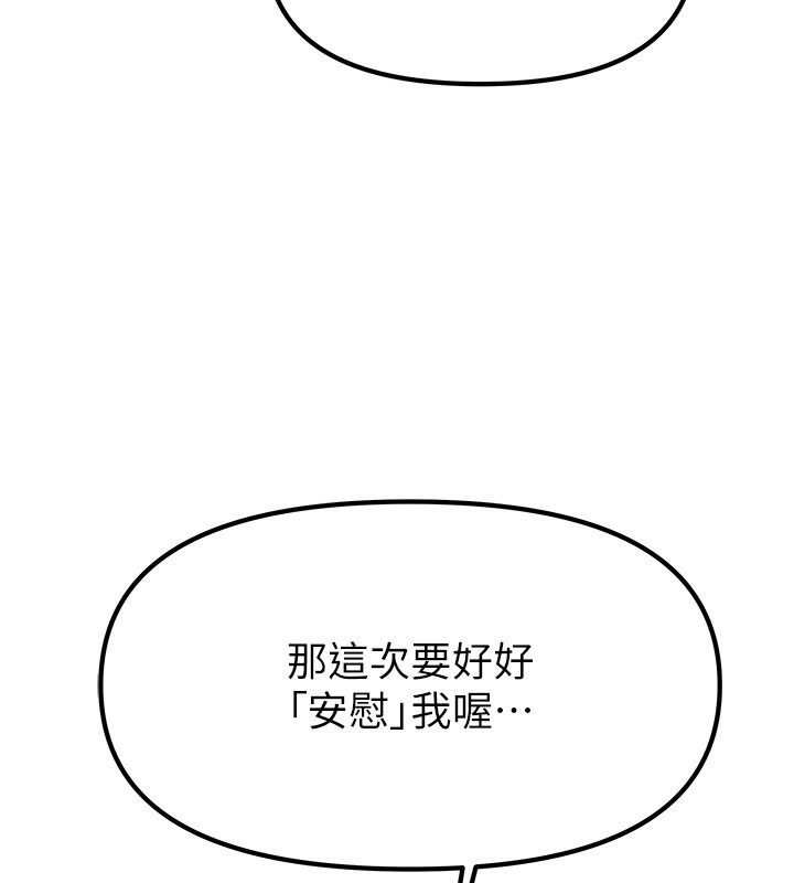 我家的女房客第3话-难以抗拒的请求