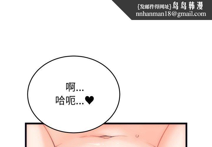少爷的替身第4話