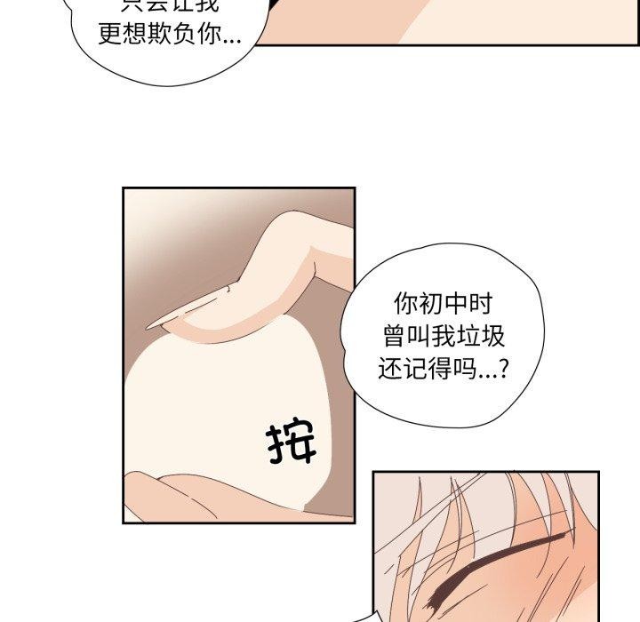 纯洁之罪第6話