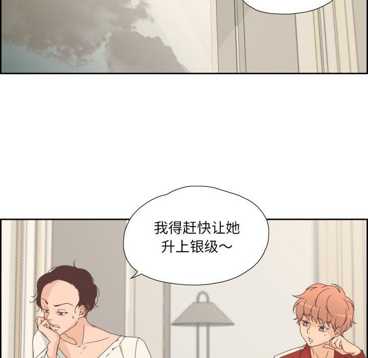 纯洁之罪第6話