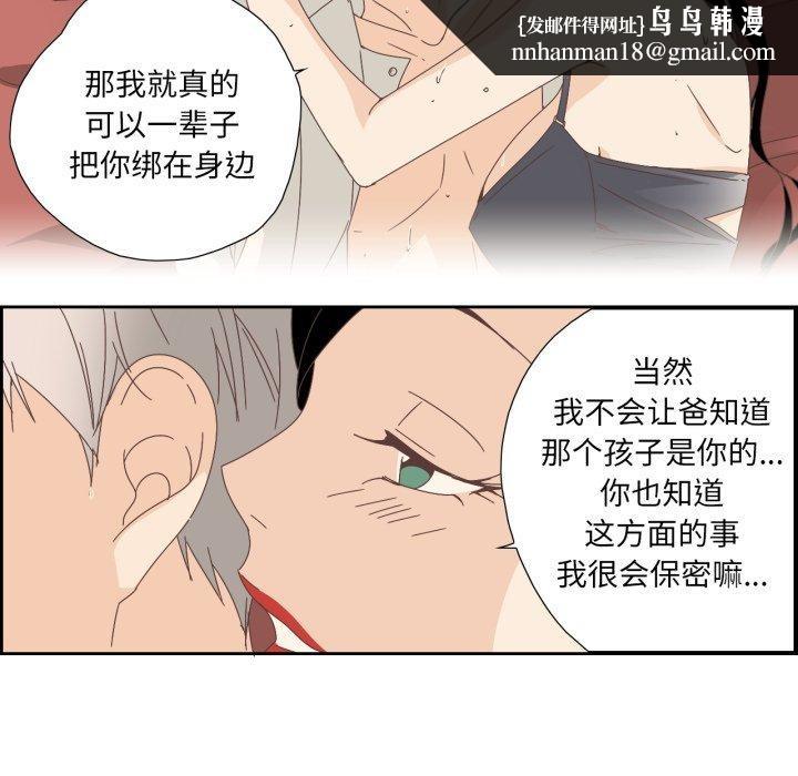 纯洁之罪第6話