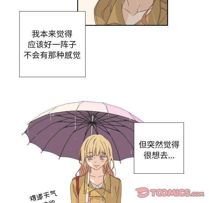 纯洁之罪第6話