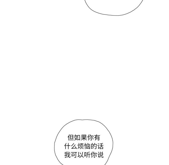 纯洁之罪第6話
