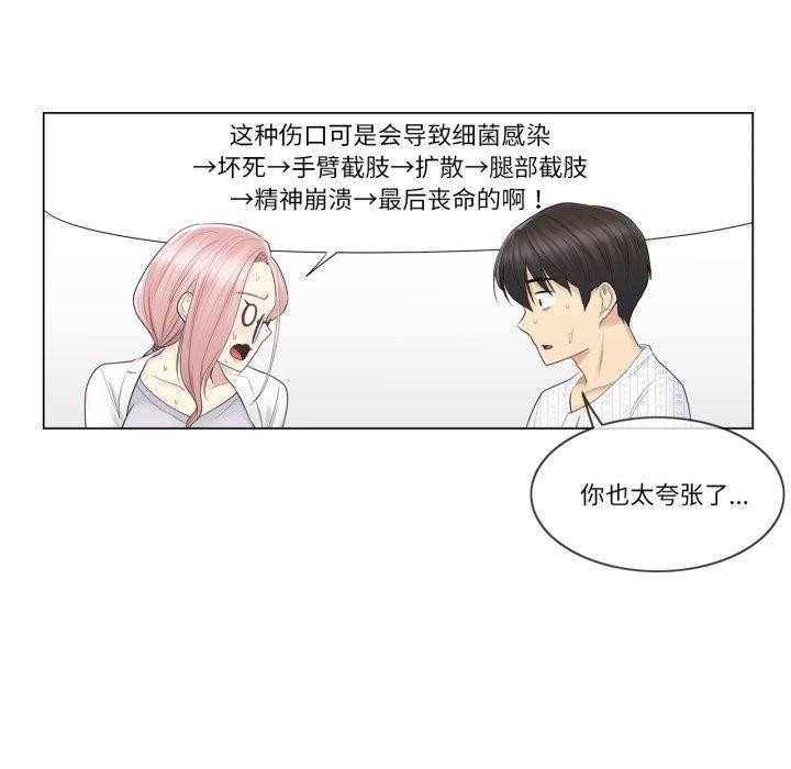 轻触!解除封印第11話