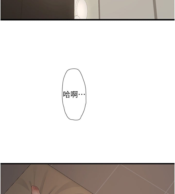 水电工日誌第90話-盡心服務的色情按摩
