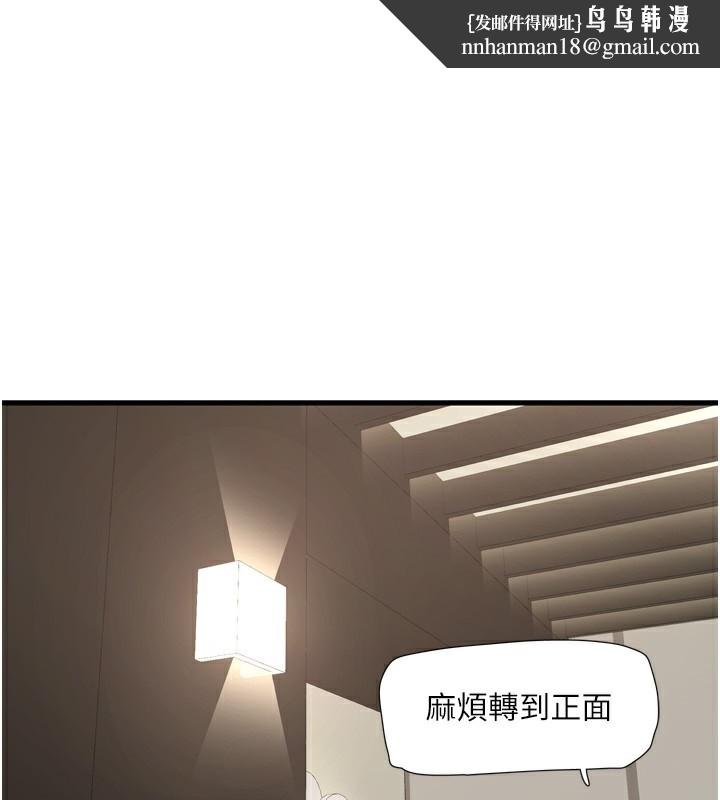 水电工日誌第90話-盡心服務的色情按摩