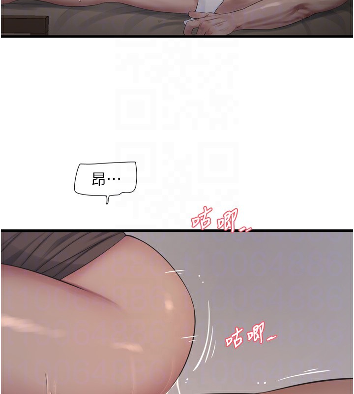 水电工日誌第90話-盡心服務的色情按摩