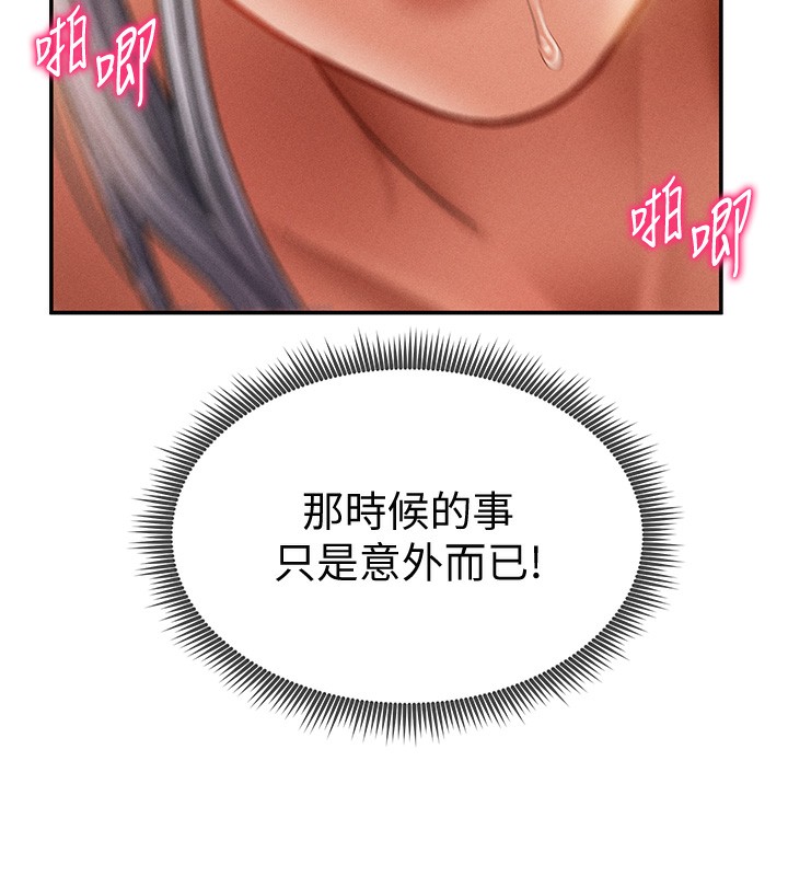私密视角第34話-滿腦子色色的湘柔