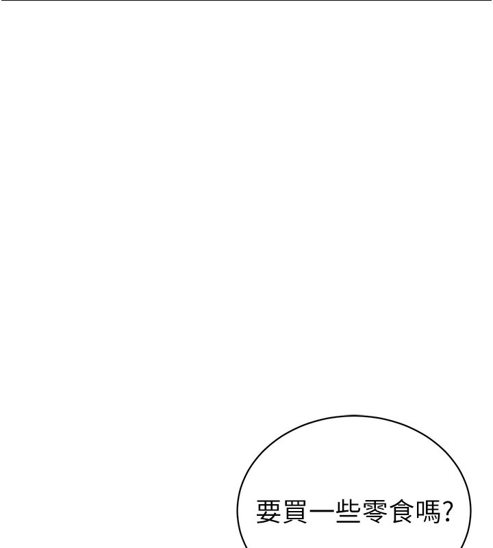 私密视角第34話-滿腦子色色的湘柔