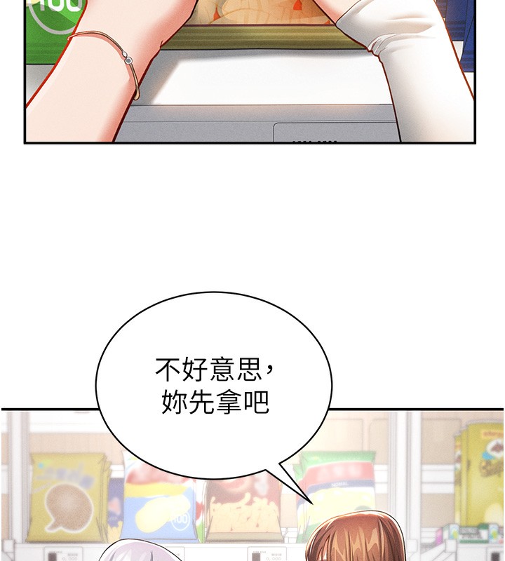 私密视角第34話-滿腦子色色的湘柔