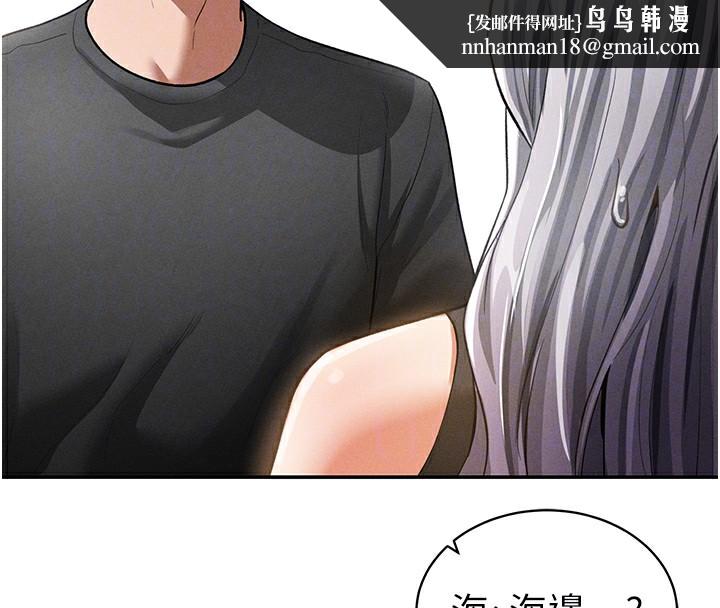 私密视角第34話-滿腦子色色的湘柔