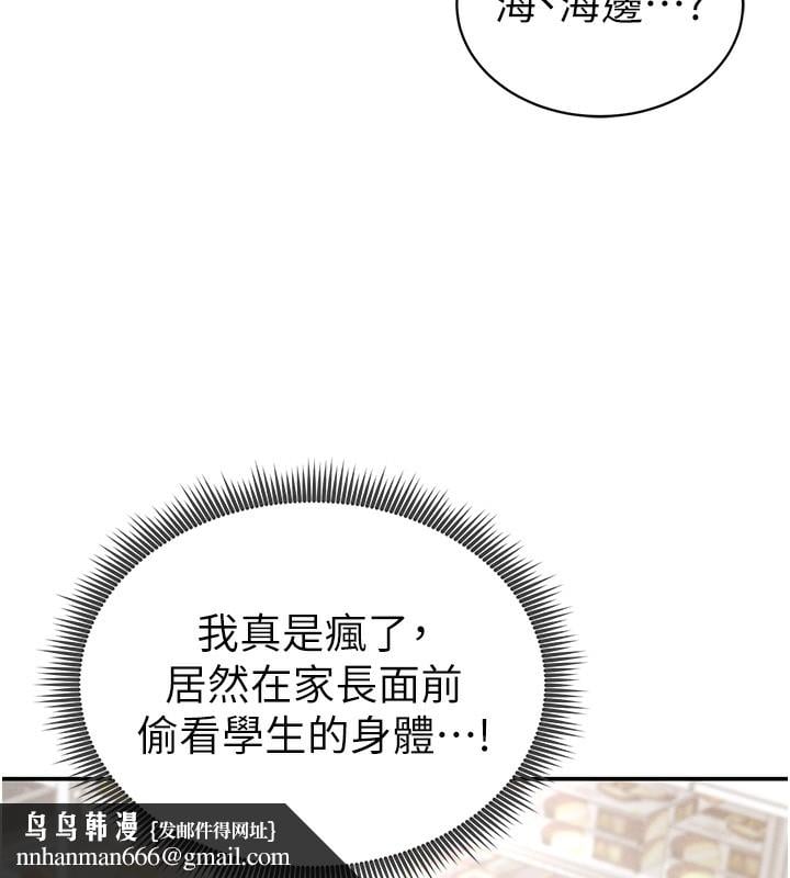 私密视角第34話-滿腦子色色的湘柔