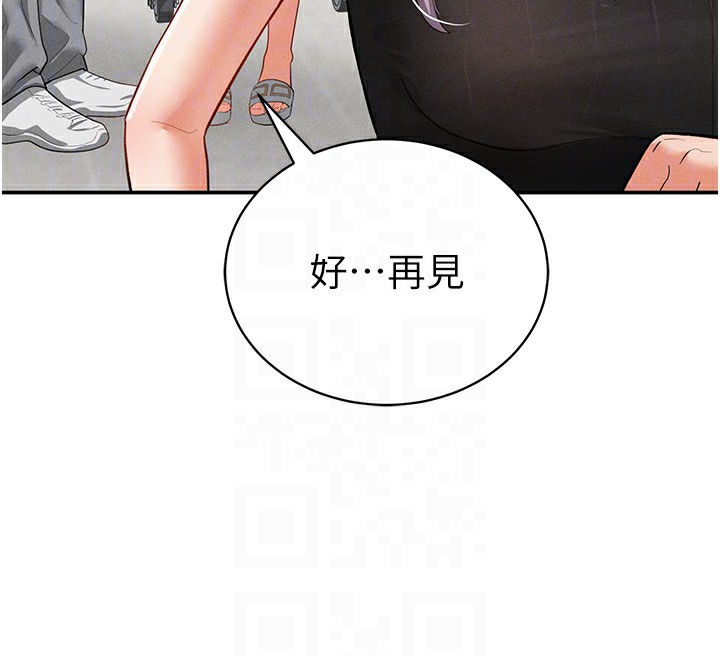 私密视角第34話-滿腦子色色的湘柔