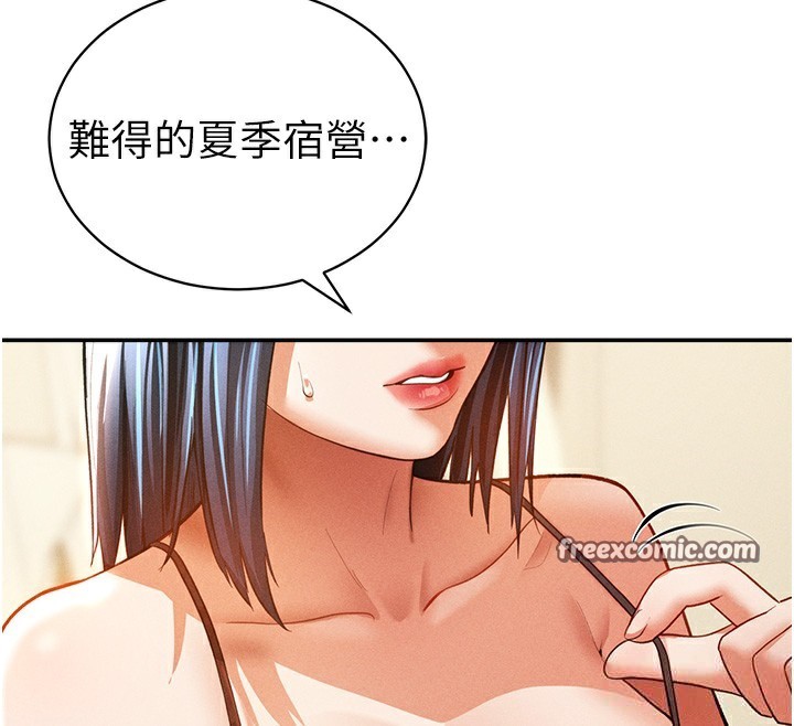 私密视角第34話-滿腦子色色的湘柔