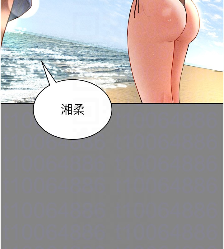 私密视角第34話-滿腦子色色的湘柔