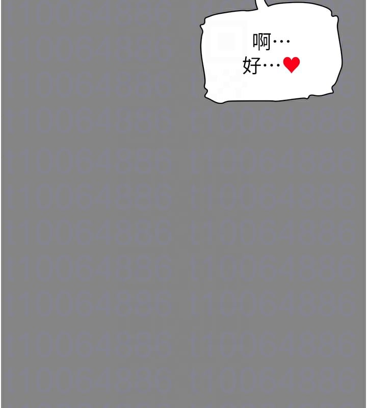 私密视角第34話-滿腦子色色的湘柔