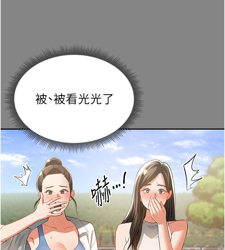 私密视角第34話-滿腦子色色的湘柔
