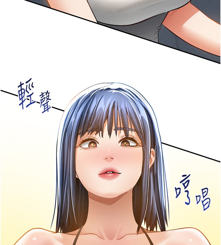 私密视角第34話-滿腦子色色的湘柔