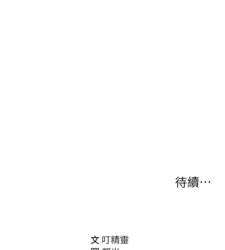 私密视角第34話-滿腦子色色的湘柔