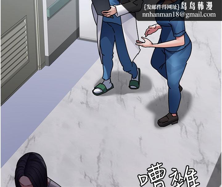 夜间诊疗室第108話-失格的妻子