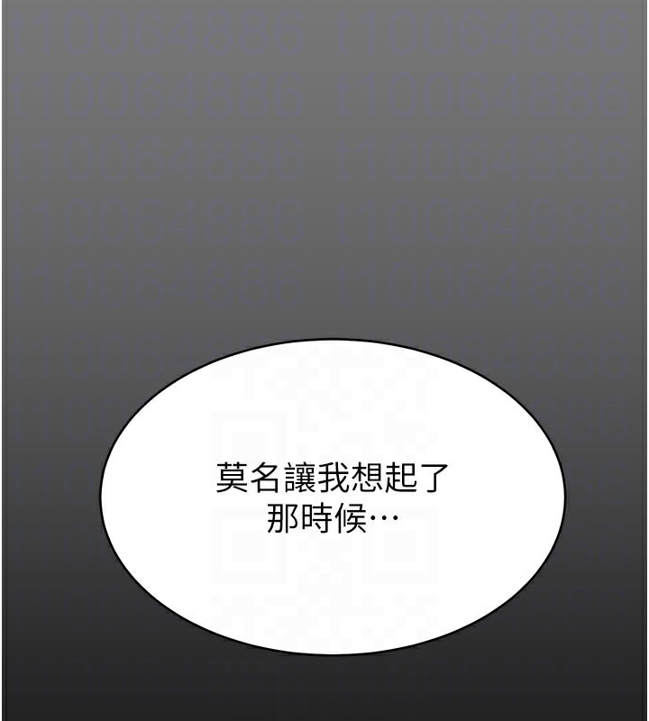 继母的香味第100話-真心祝你們幸福