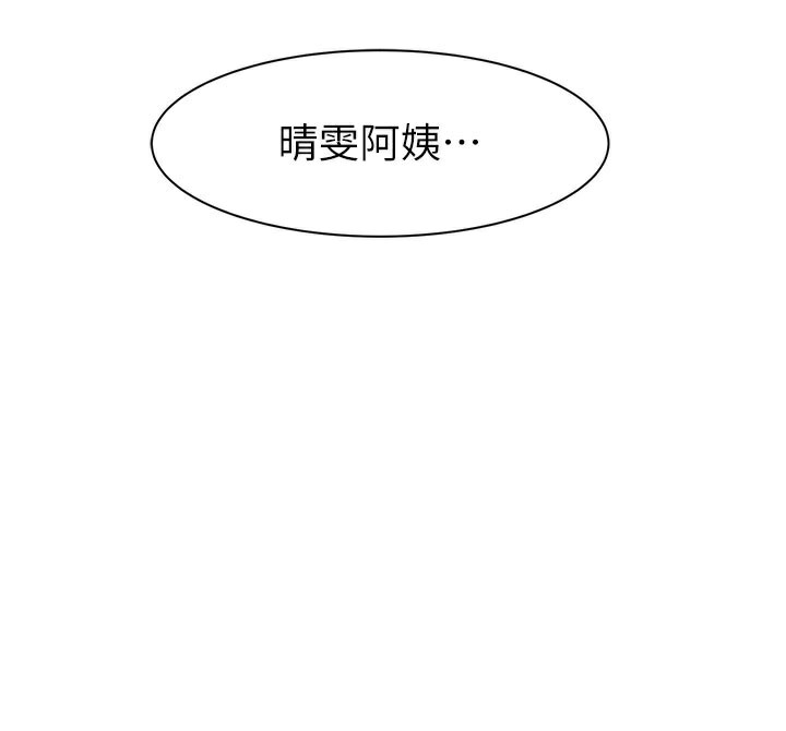 继母的香味第100話-真心祝你們幸福