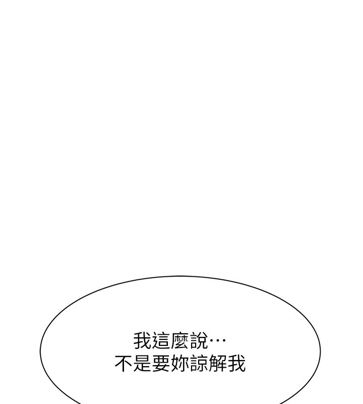 继母的香味第100話-真心祝你們幸福