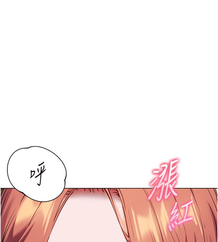 老师的亲密指导第51話-久違的戶外全壘打&hearts;