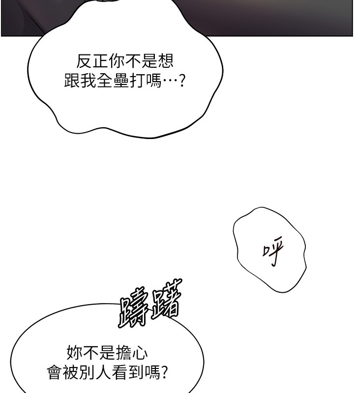 老师的亲密指导第51話-久違的戶外全壘打&hearts;