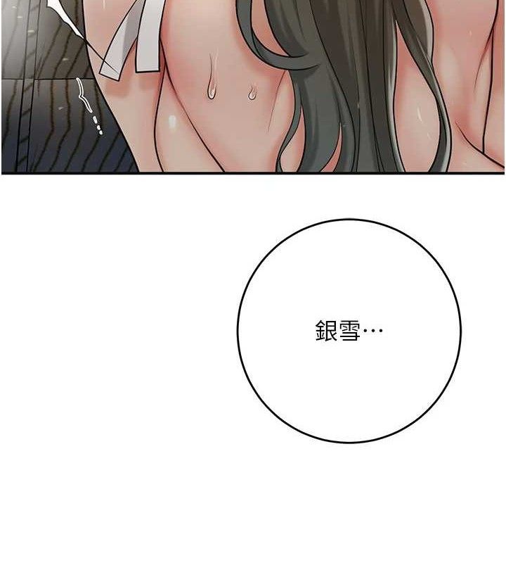 花容湿色:取花点第55話-看我教訓妳這小妖精