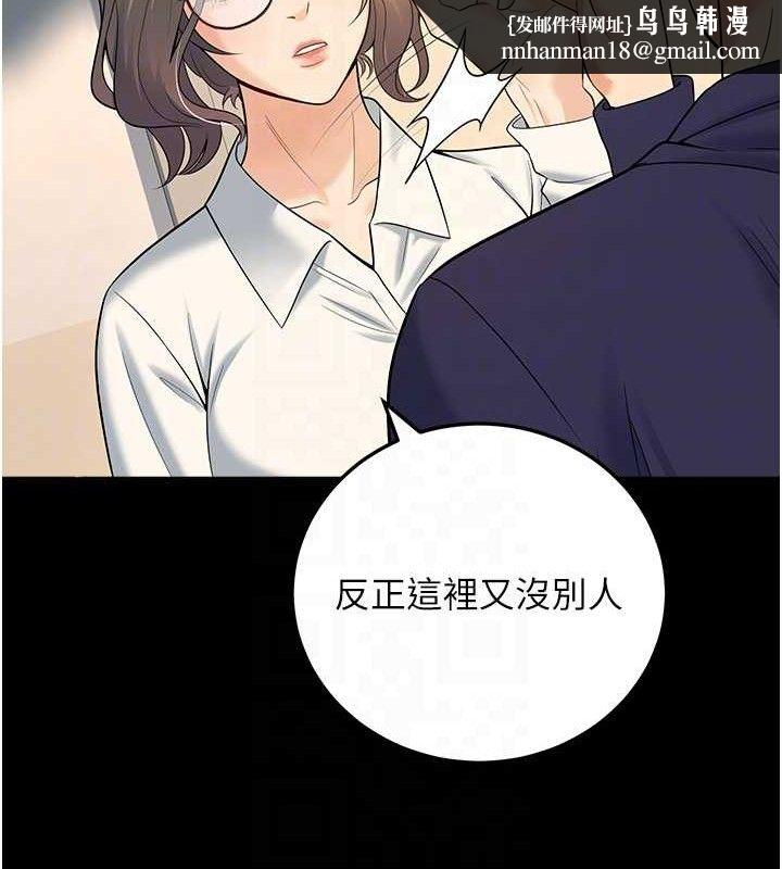 已婚学生想坏坏第37話-在辦公室做會被發現嗎?